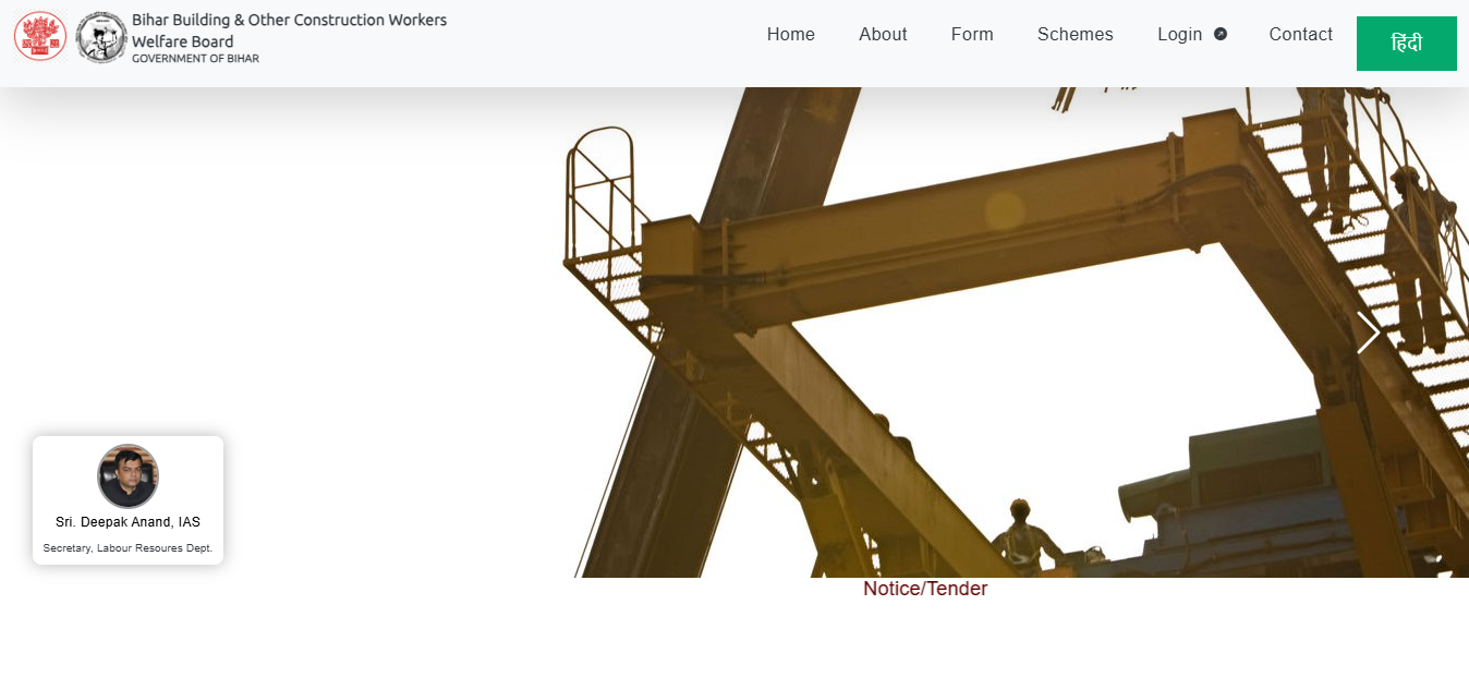 Bihar Labour Card Report List Check 2025