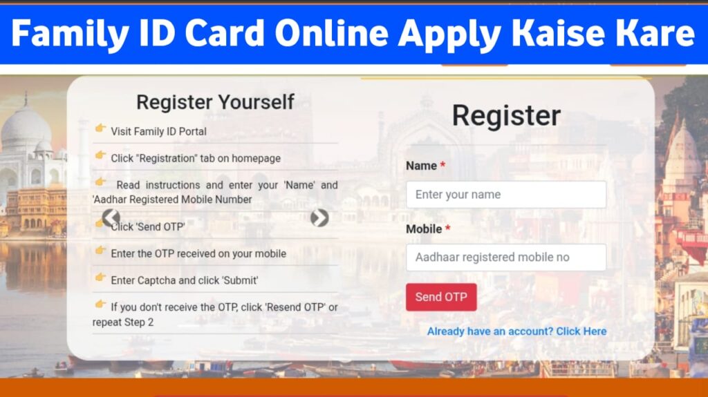 Family ID Card Online Apply Kaise Kare 2026