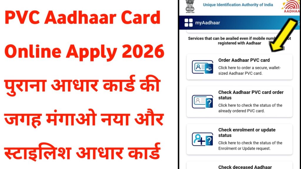 PVC Aadhaar Card Online Apply 2026