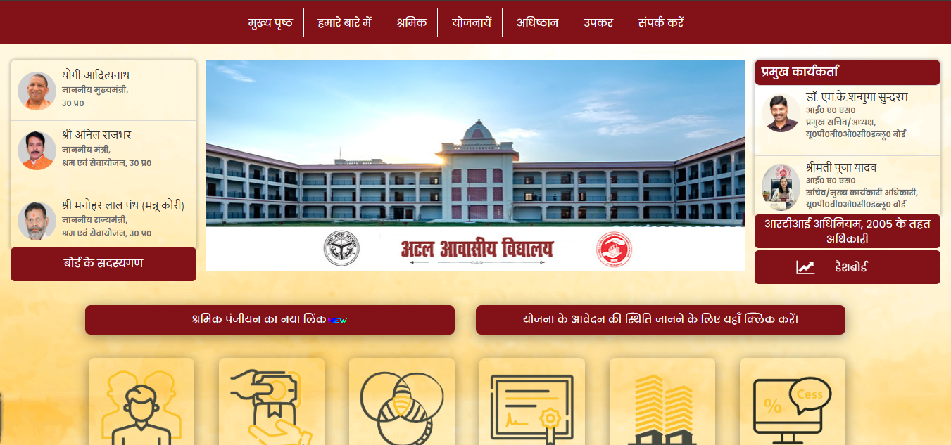 UP Labour Card Online Apply Kaise Kare 2026