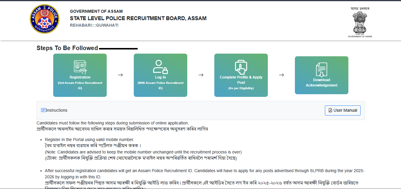 Assam Police Bharti 2026