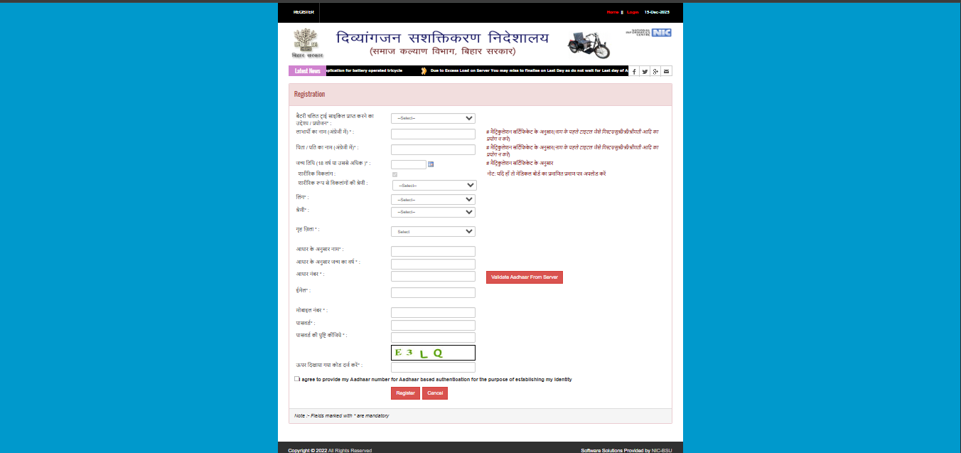 Bihar Free Battery Tricycle Yojana 2025