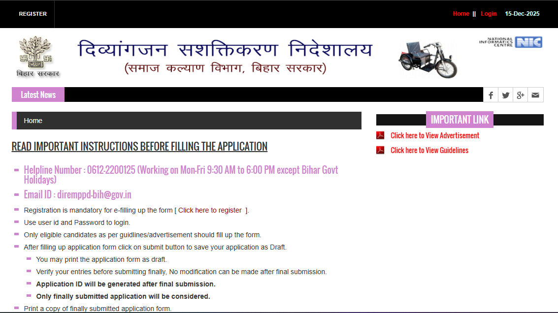 Bihar Free Battery Tricycle Yojana 2025