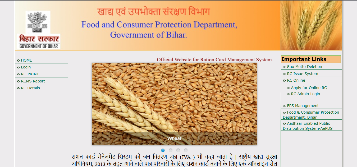 Bihar Ration Card Online Apply Direct Link