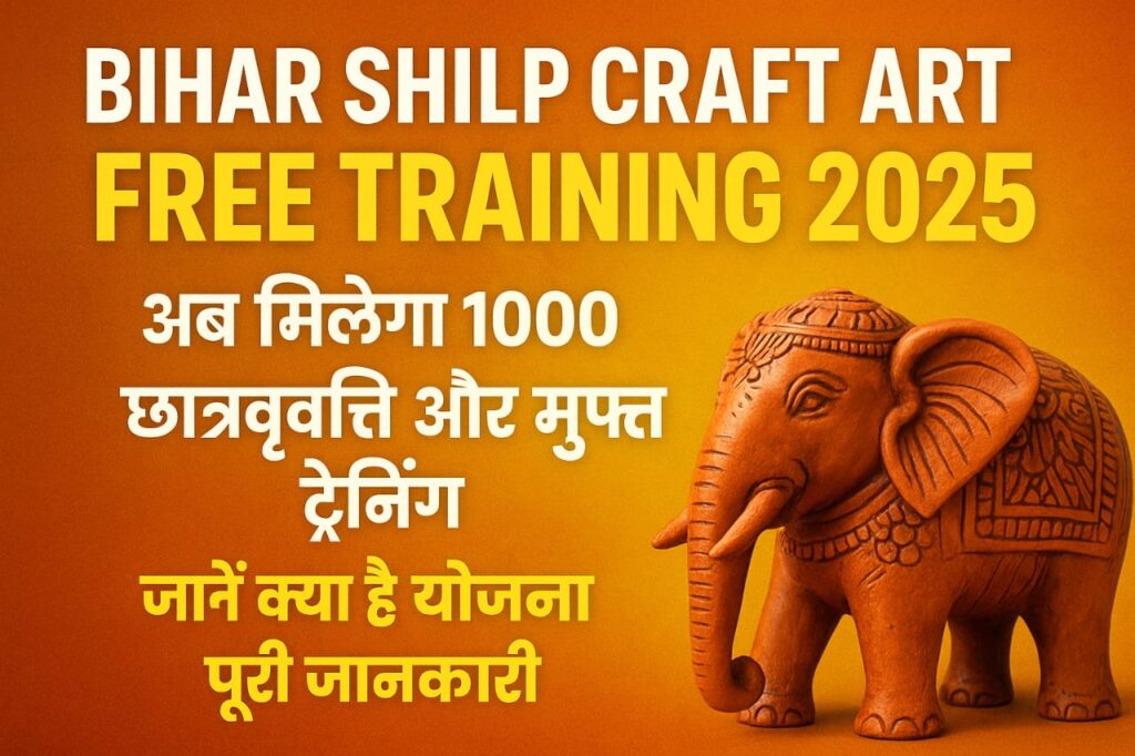 Bihar Shilp Craft Art Free Training 2025