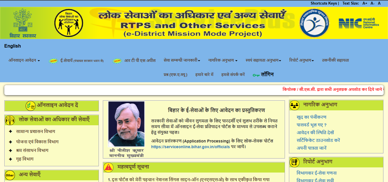 Bihar Viklang Pension Yojana Apply Online