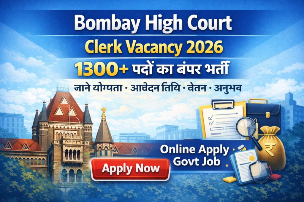 Bombay High Court Clerk Vacancy 2026