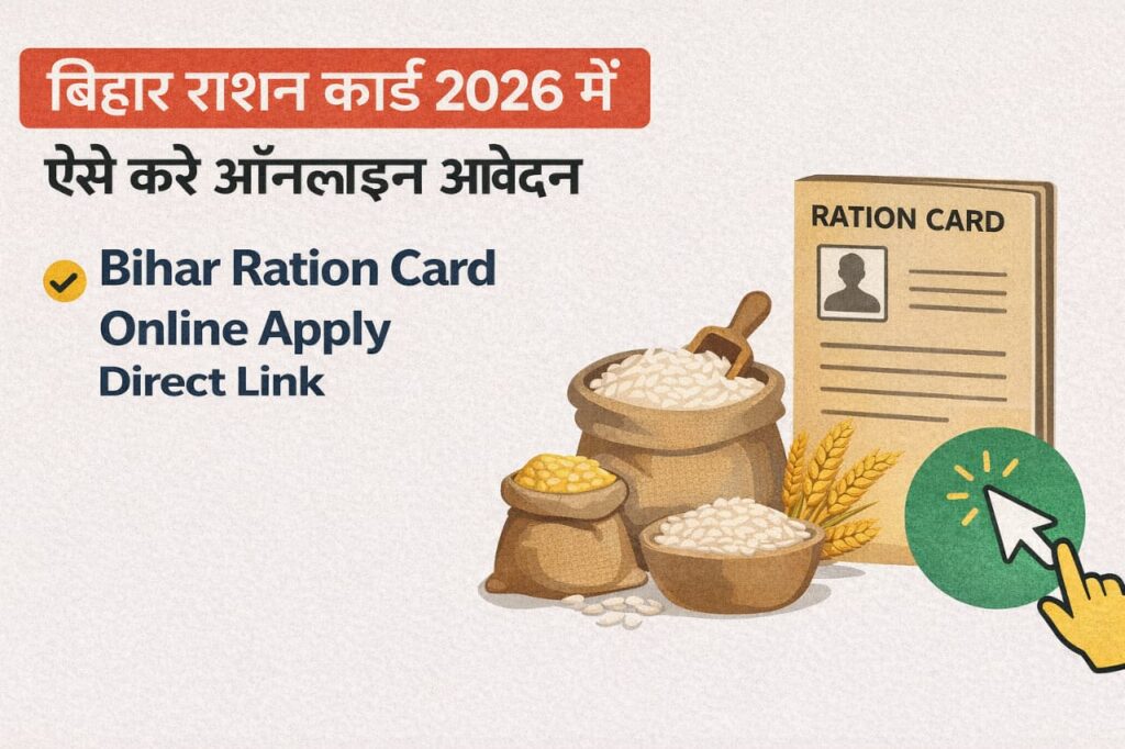 Bihar Ration Card Online Apply Direct Link