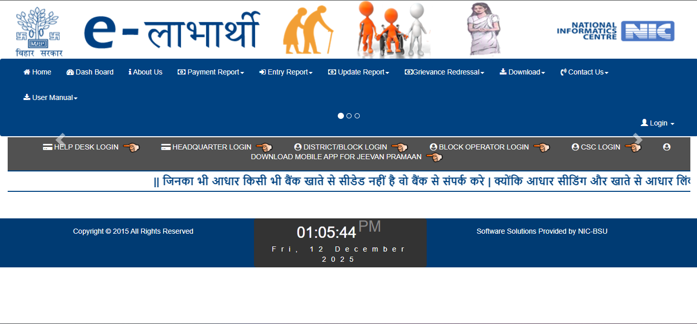 E Labharthi Pension eKyc 2026