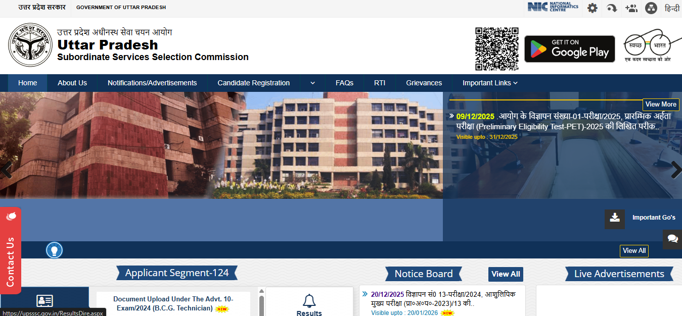 UPSSSC Lekhpal Bharti 2025