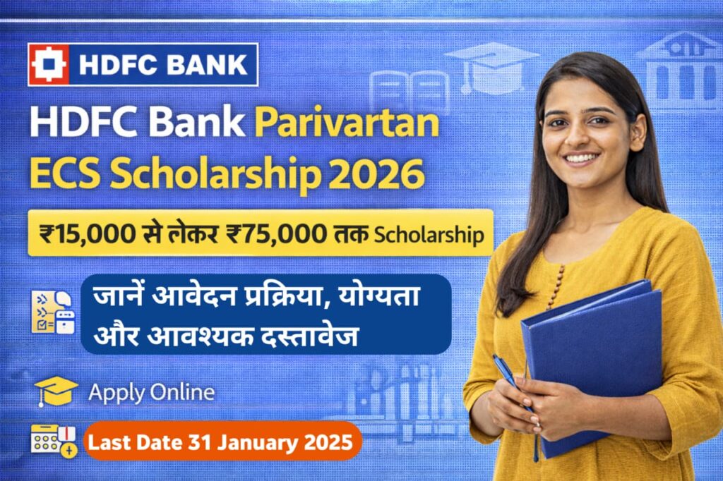 HDFC Bank Parivartan ECS Scholarship 2026