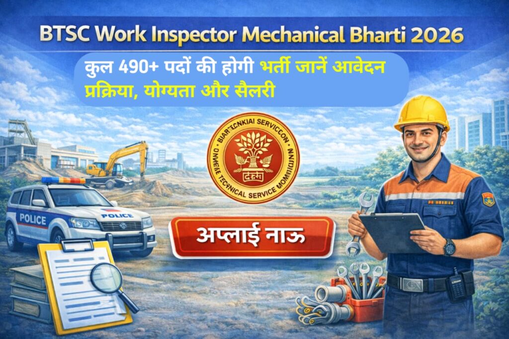 BTSC Work Inspector Mechanical Bharti 2026