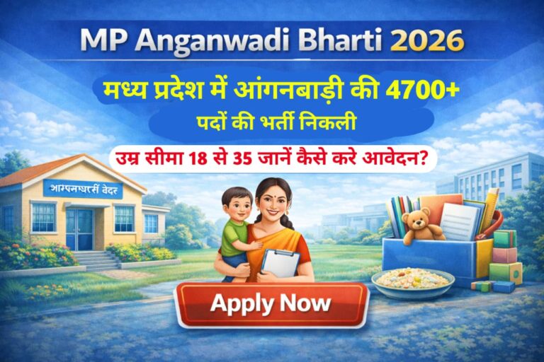 MP Anganwadi Bharti 2026