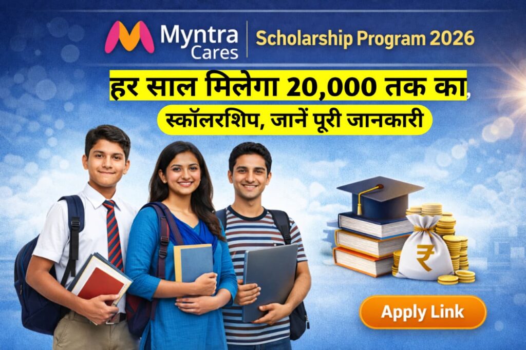 Myntra Cares Scholarship Program 2026
