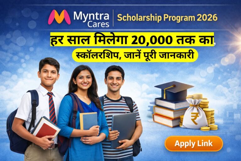 Myntra Cares Scholarship Program 2026