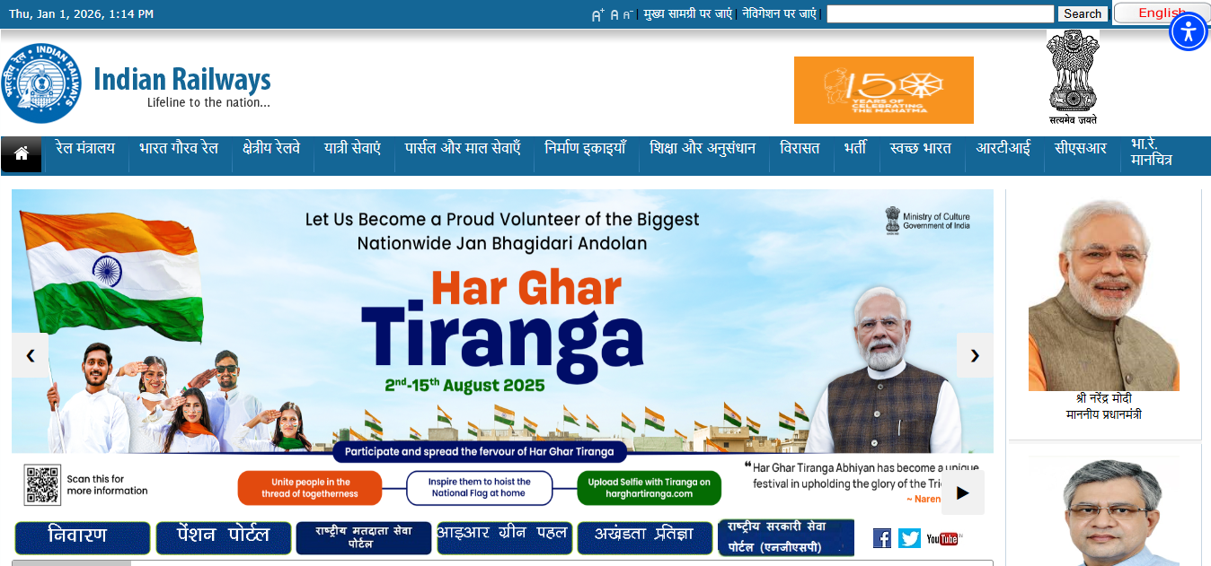 RRB Group D Vacancy 2026