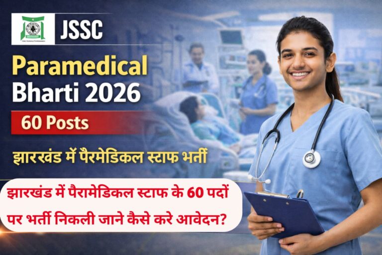 JSSC Paramedical Bharti 2026