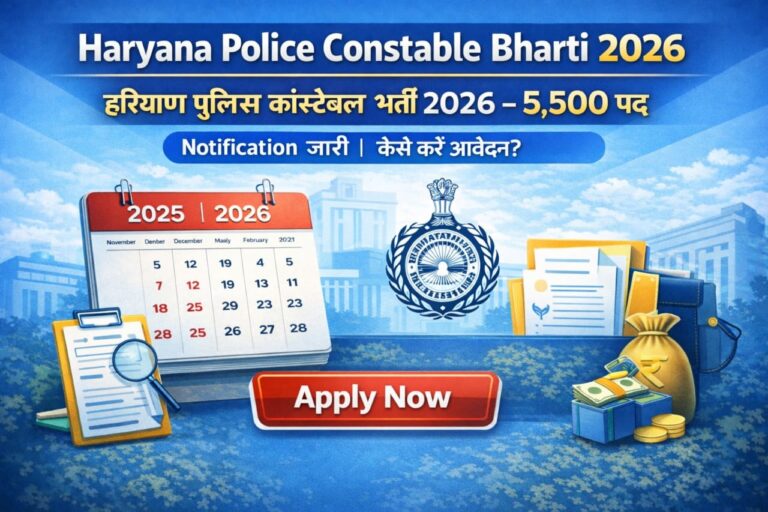 Haryana Police Constable Bharti 2026
